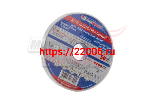 Круг шлифовальный 175*20*32 (25А) Круг шлифовальный 175*20*32 (25А)