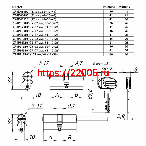 Цилиндровый механизм Mottura (Моттура) под вертушку (дл. шток) CP4P713101 (102 мм/66+10+26) МАТ.НИКЕЛЬ фото 2