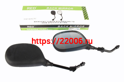 Зеркала заднего вида №14 пластик бобовидное тонкая ножка М8 1023 Зеркала заднего вида №14 пластик бобовидное тонкая ножка М8 1023