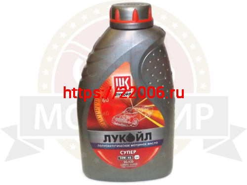 Масло Лукойл Супер 10W40 SG/CD полусинтика 1л.