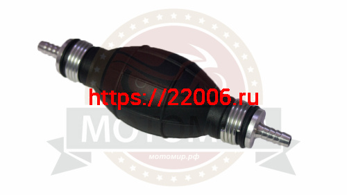 Груша большая в сборе с ДВУМЯ клапанами, алюминиевый  штуцер 6мм  (Вихрь, Ветерок, Буран, Нептун)