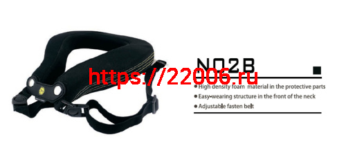 Защита шеи SCOYCO N02B