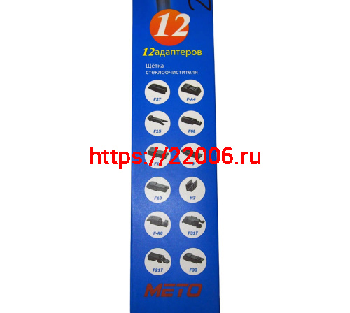 Щетка стеклоочистителя METO бескаркасная (12 адаптеров) 18"(450мм) WB-628T, КОРОБОЧКА фото 3