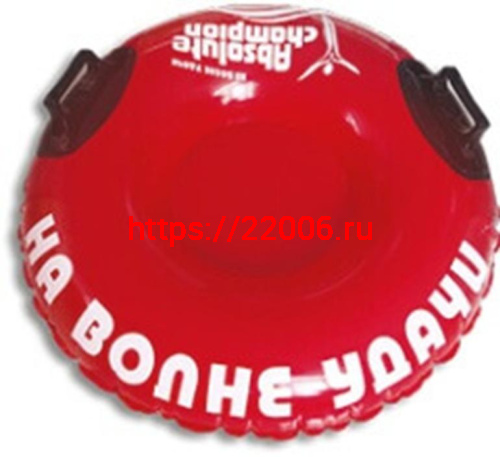 Сноутьюб Absolute Champion d 100 cm ПВХ Сноутьюб Absolute Champion d 100 cm ПВХ