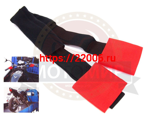 Стяжки для транспортировки мотоцикла М016, Тайвань