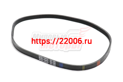 Ремень поликлиновый PIX Mitsubishi Galant, Mazda B3, B5, B6, Familia (4PK-985)
