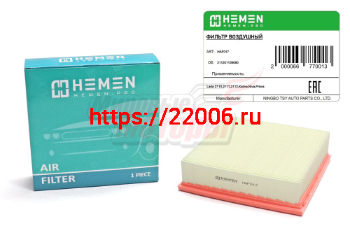 Фильтр воздушный Lada 2110, 2111, 2112, Kalina, Niva, Priora (HAF017) Фильтр воздушный Lada 2110, 2111, 2112, Kalina, Niva, Priora (HAF017)
