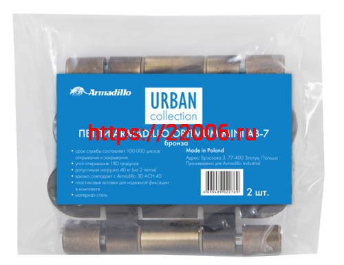 Петля Armadillo (Армадилло) универсальная OPTIMUM Mini AB Бронза фото 2 Петля Armadillo (Армадилло) универсальная OPTIMUM Mini AB Бронза фото 2