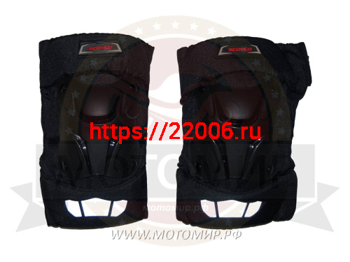 Наколенники SCOYCO К-15-2 фото 2