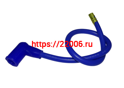 Колпачок в/в с проводом СИЛИКОН L = 40см.(Буран под новую катушку, доп. + наконечник, колпачок)